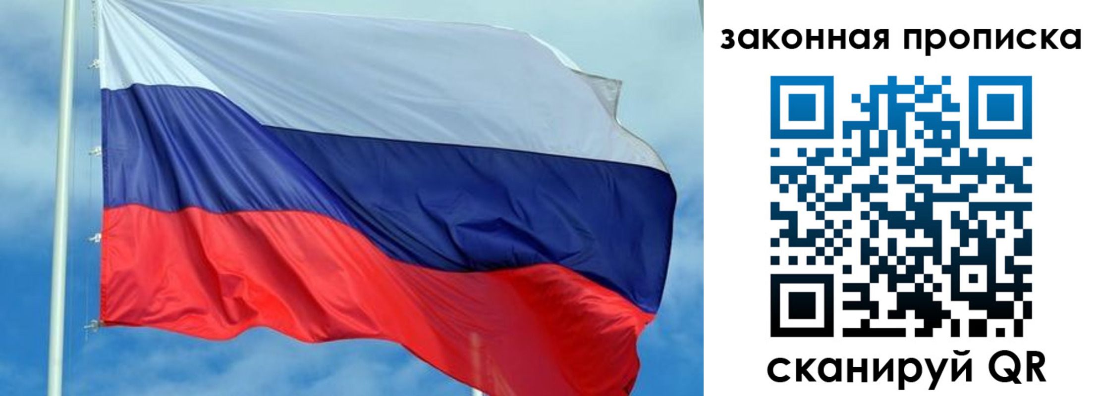временная регистрация купить в Приволжске