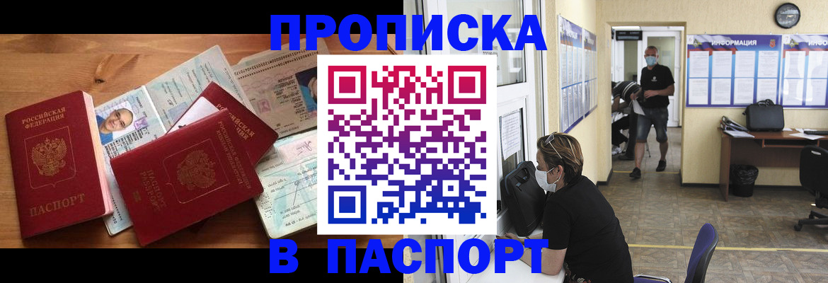 где прописаться в Приволжске