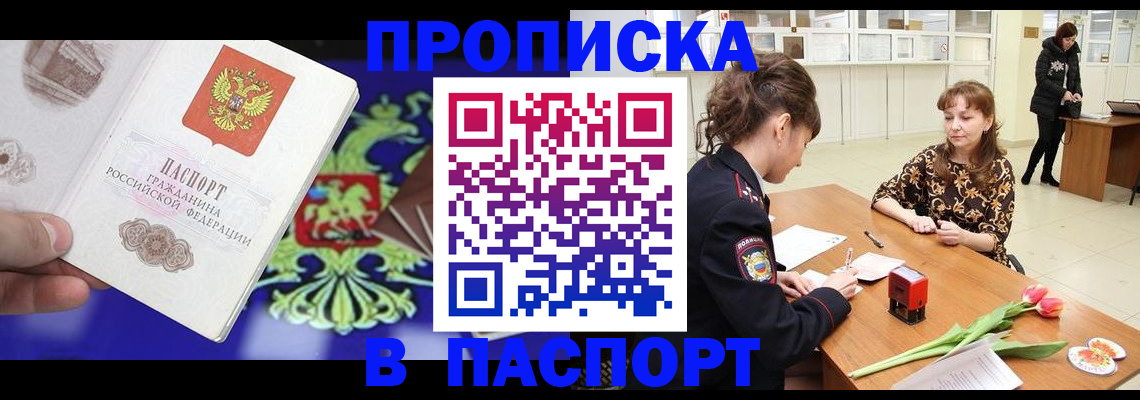 временная регистрация для школы в Приволжске