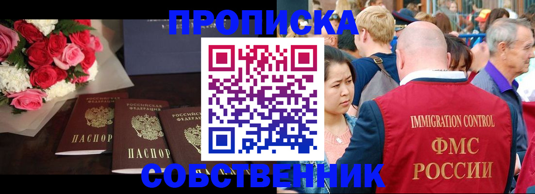 прописка паспорт в Приволжске