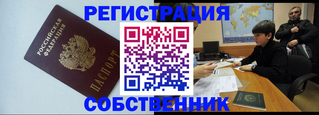 прописка регистрация в Приволжске