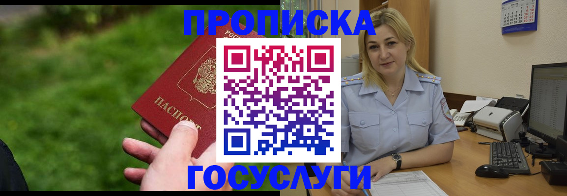 временная регистрация в Приволжске