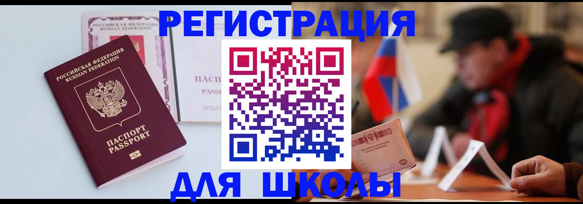 временная регистрация госуслуги в Приволжске