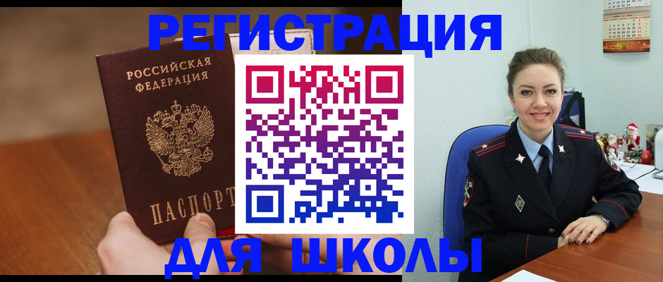 прописка законно в Приволжске