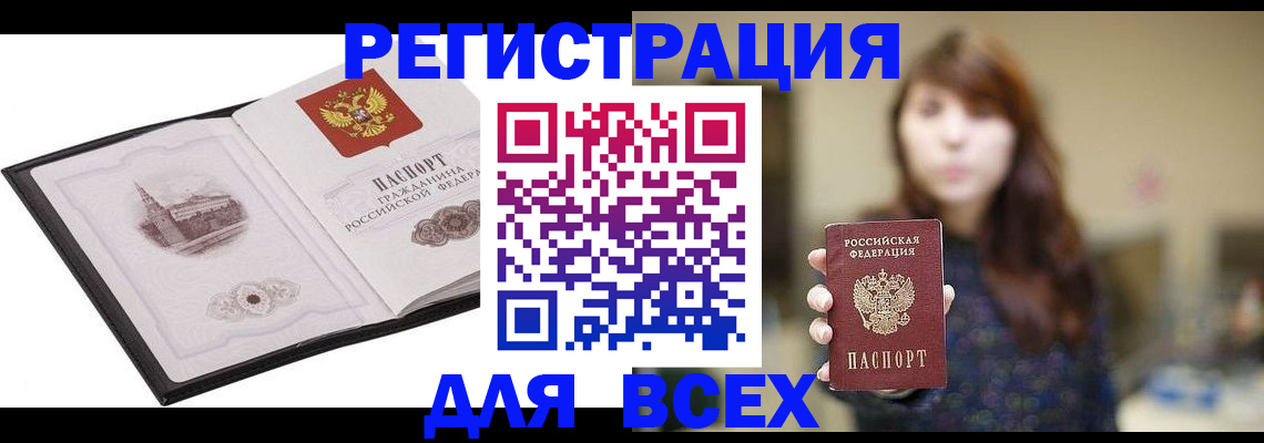 прописка в квартире в Приволжске