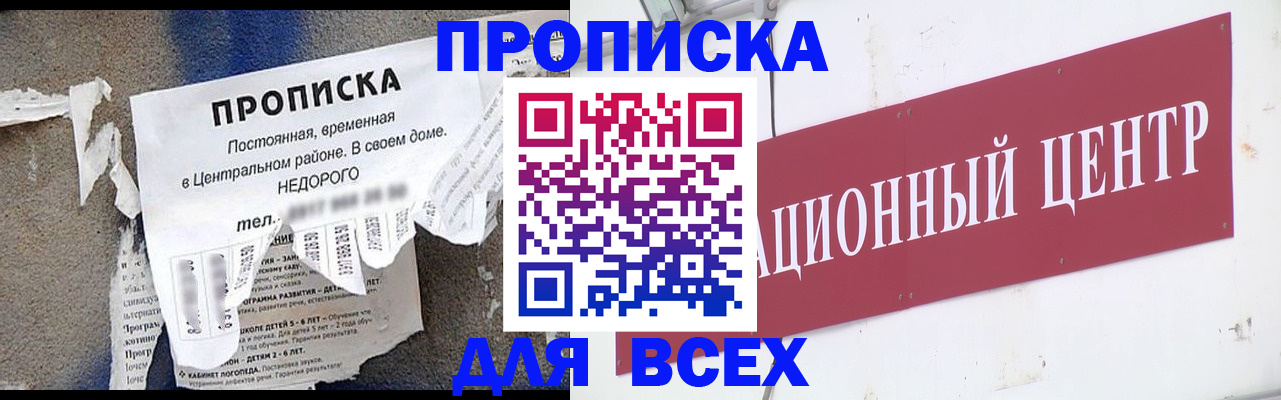 прописка регистрация в Приволжске